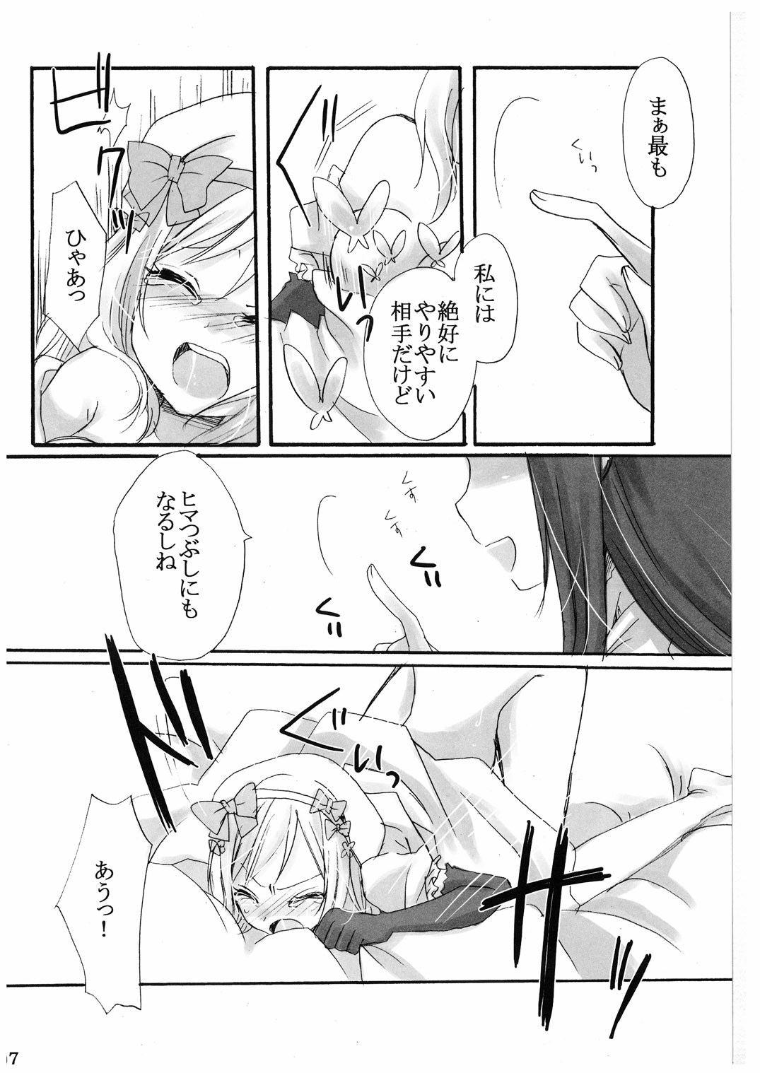 Love and Hate page 6 full