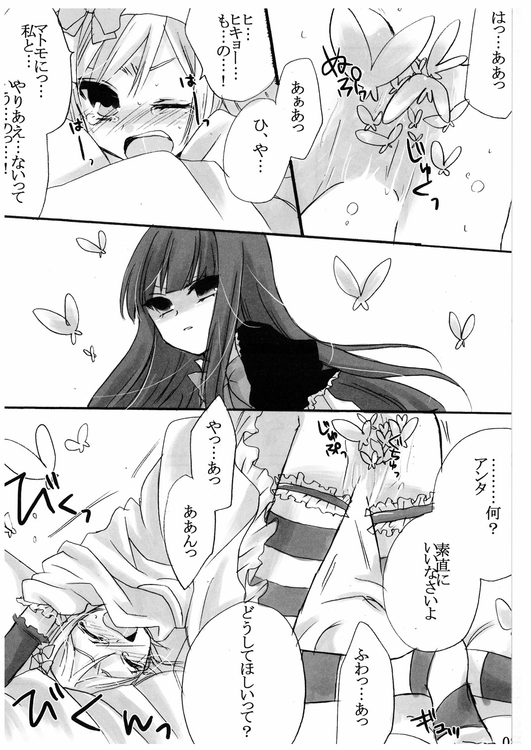 Love and Hate page 7 full