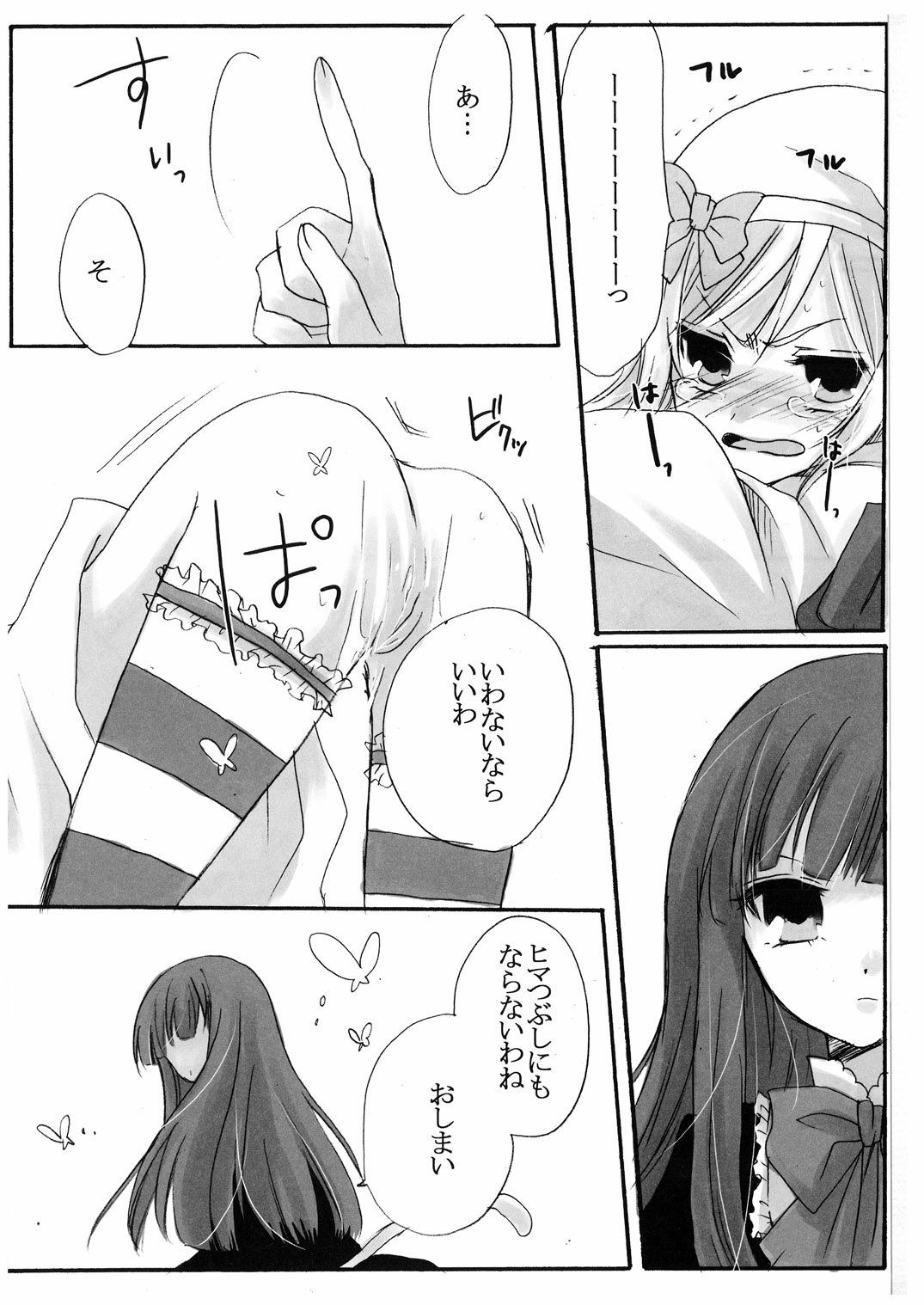 Love and Hate page 8 full