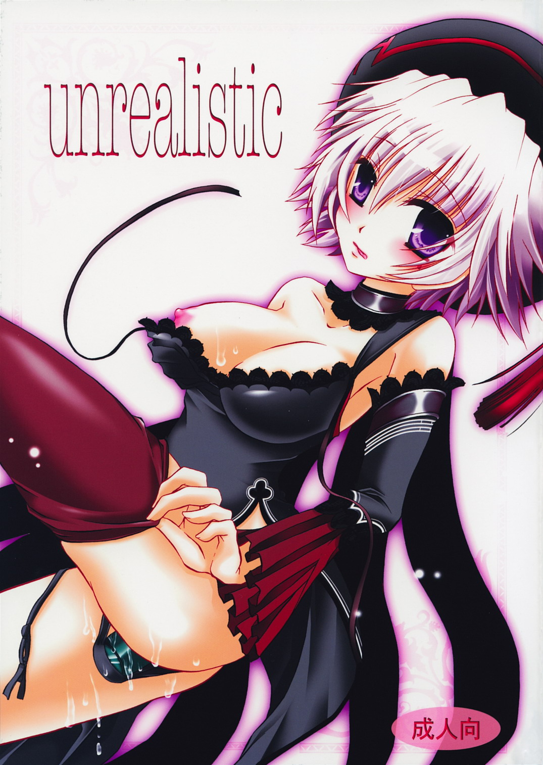 unrealistic page 1 full