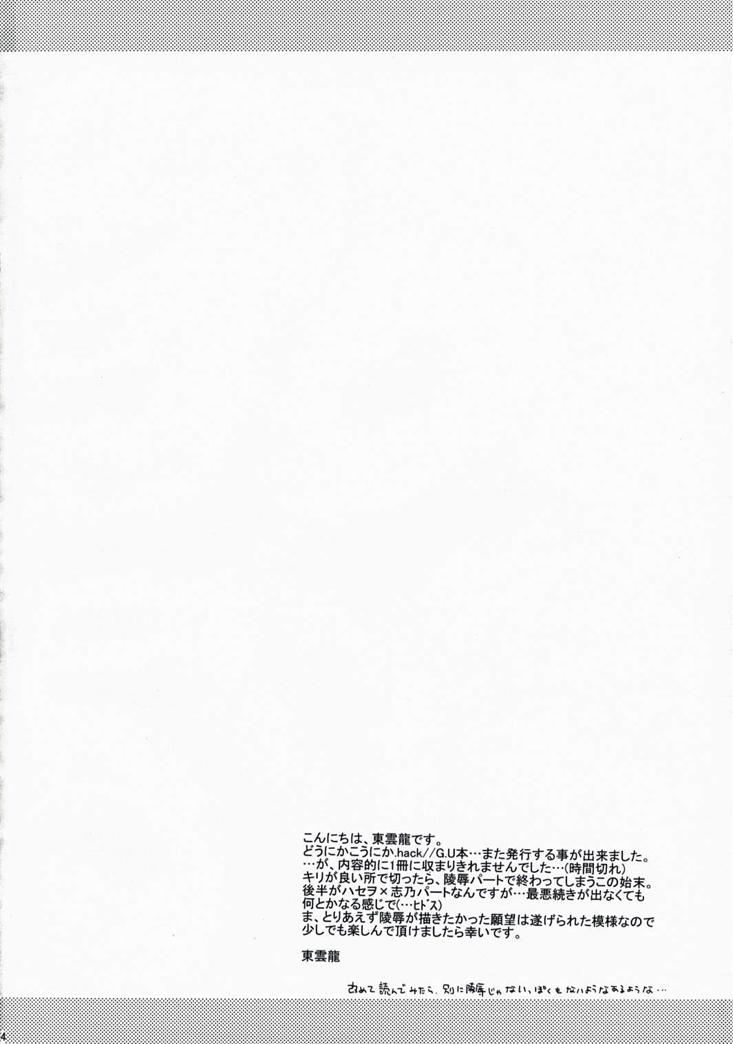 unrealistic page 3 full