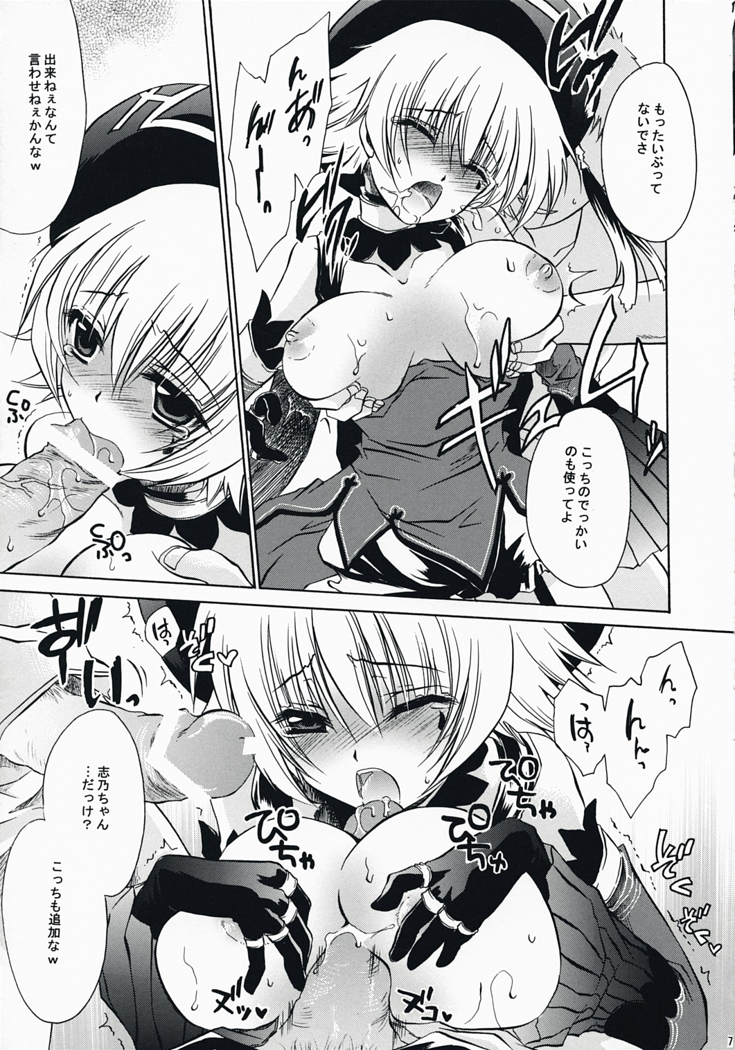 unrealistic page 6 full