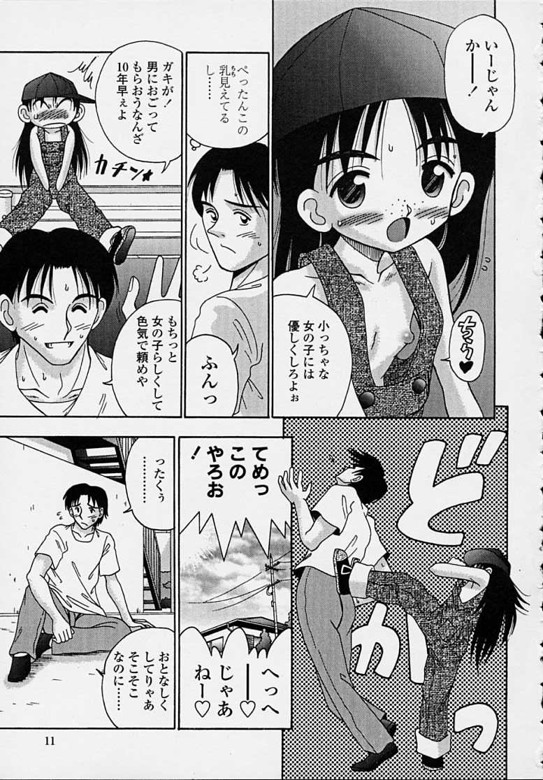 Kitsu Kitsu page 9 full