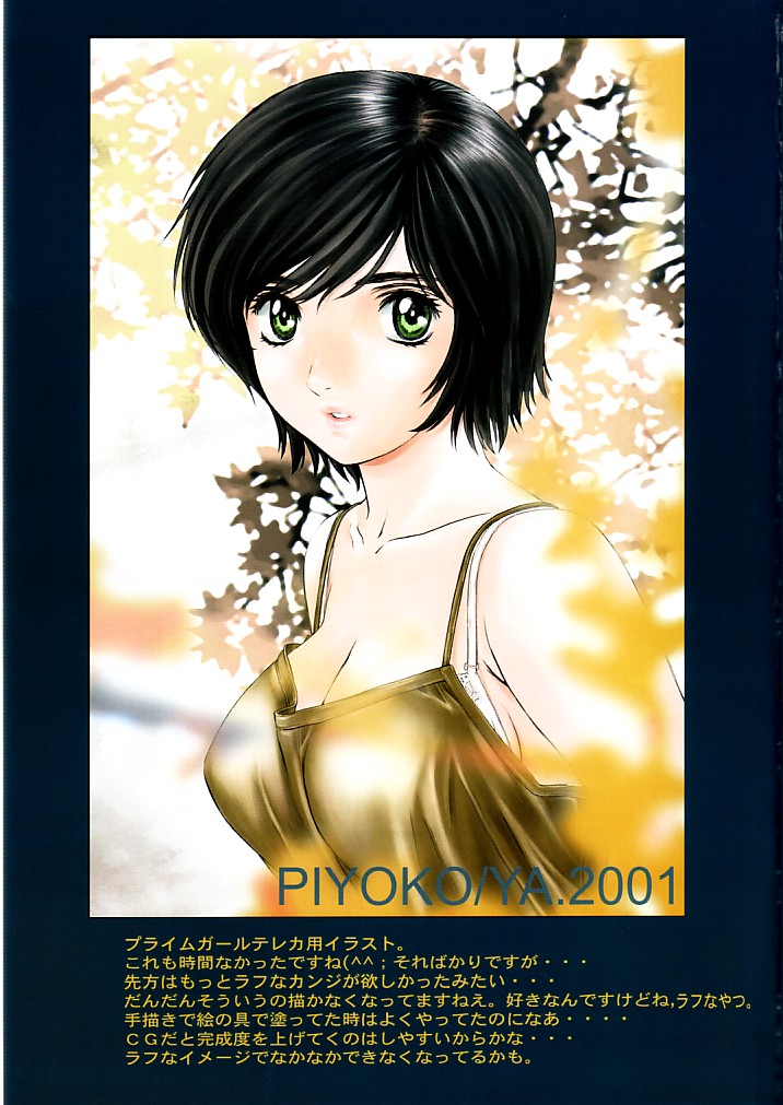 HIYOKO COLOR page 10 full