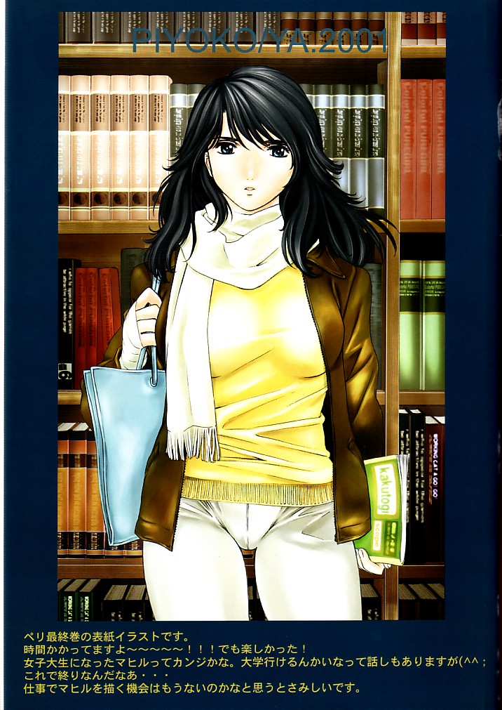 HIYOKO COLOR page 4 full