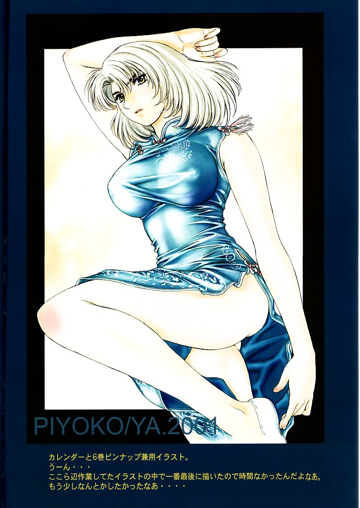 HIYOKO COLOR page 7 full