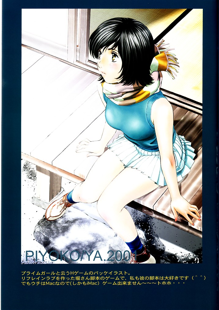 HIYOKO COLOR page 8 full