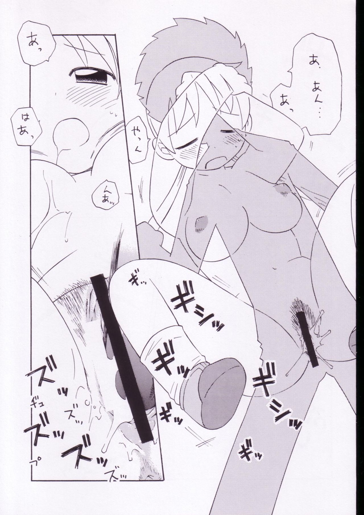 Yuki to Kouri page 8 full