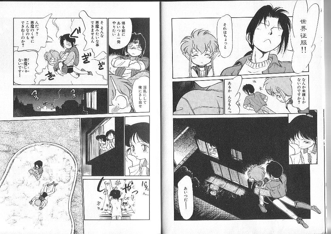 Aku Maku Magic page 10 full