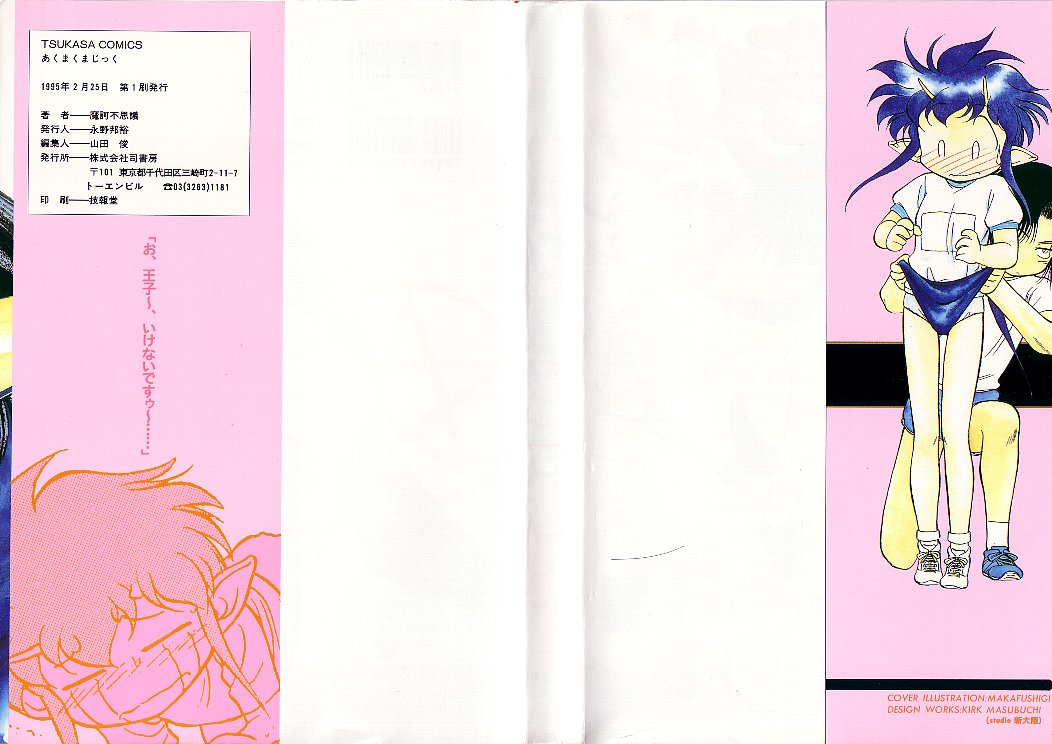 Aku Maku Magic page 2 full