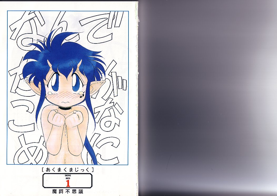 Aku Maku Magic page 4 full