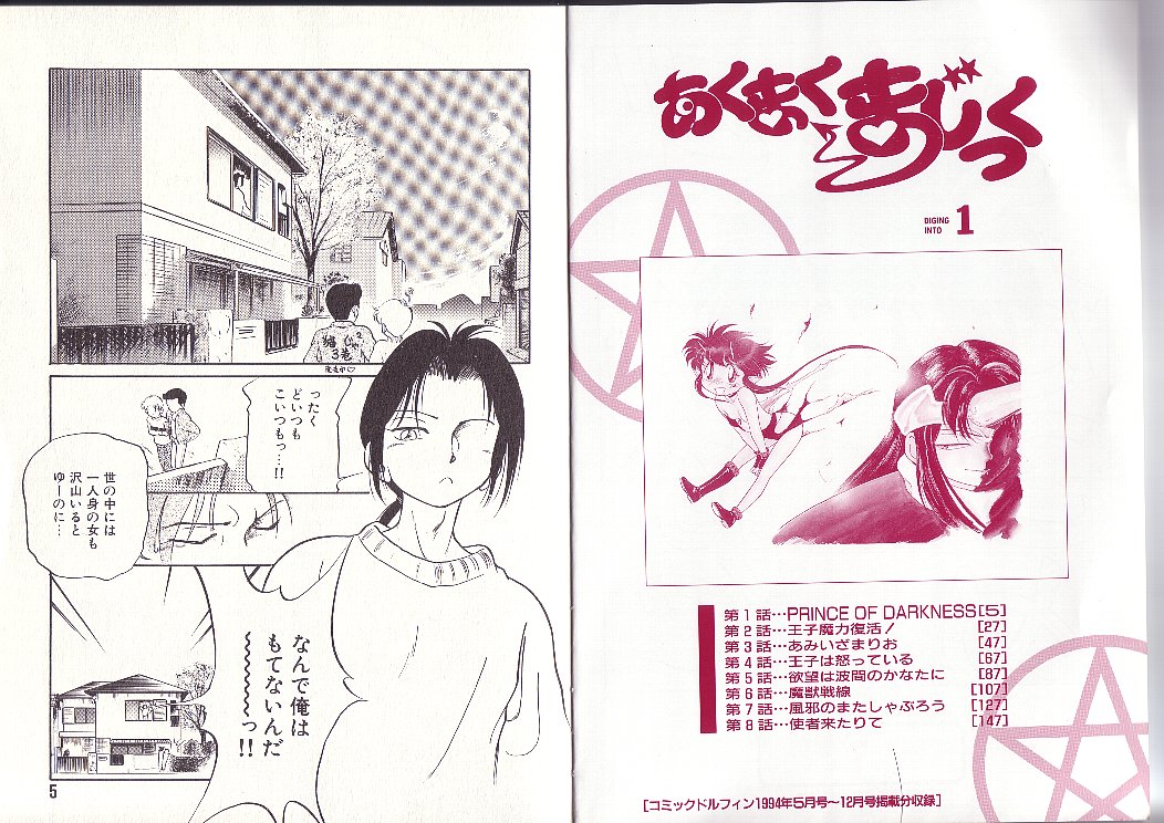 Aku Maku Magic page 5 full