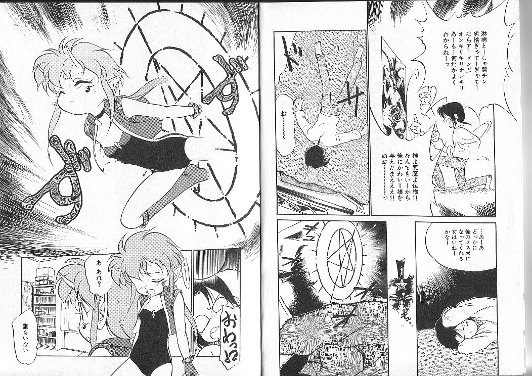 Aku Maku Magic page 6 full