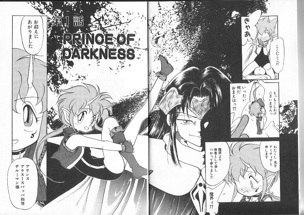 Aku Maku Magic page 7 full