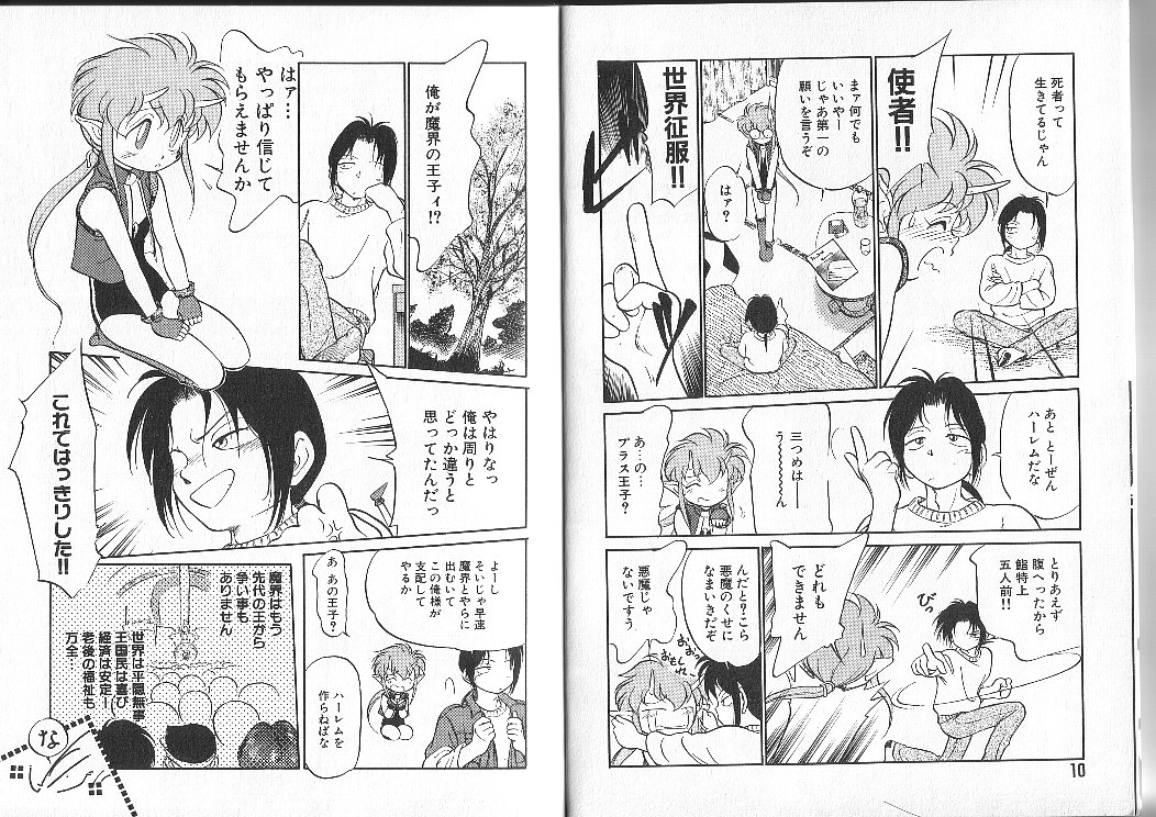 Aku Maku Magic page 8 full