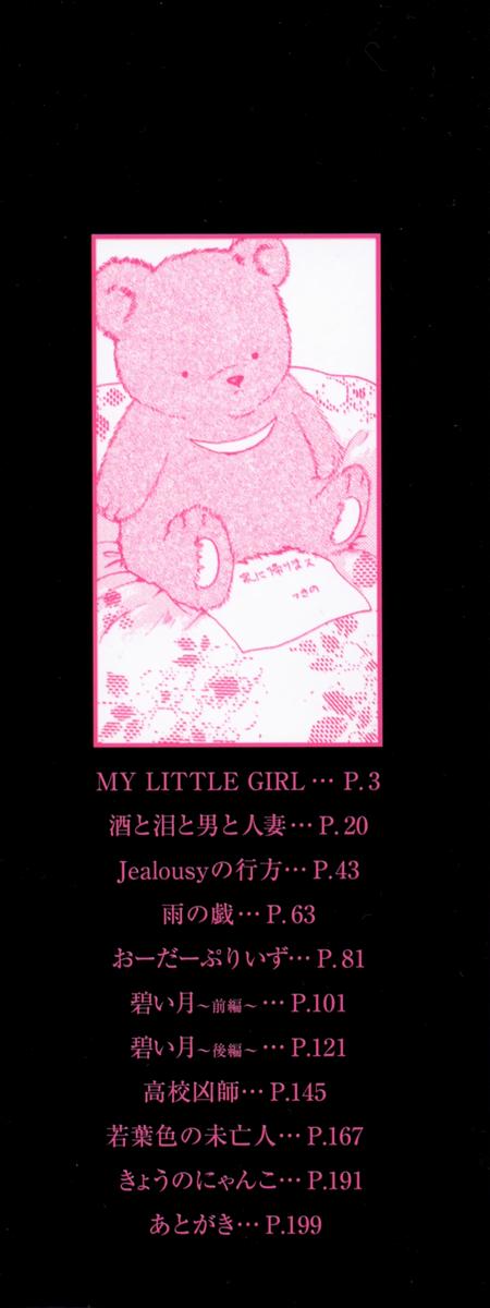 Fine Girl page 3 full