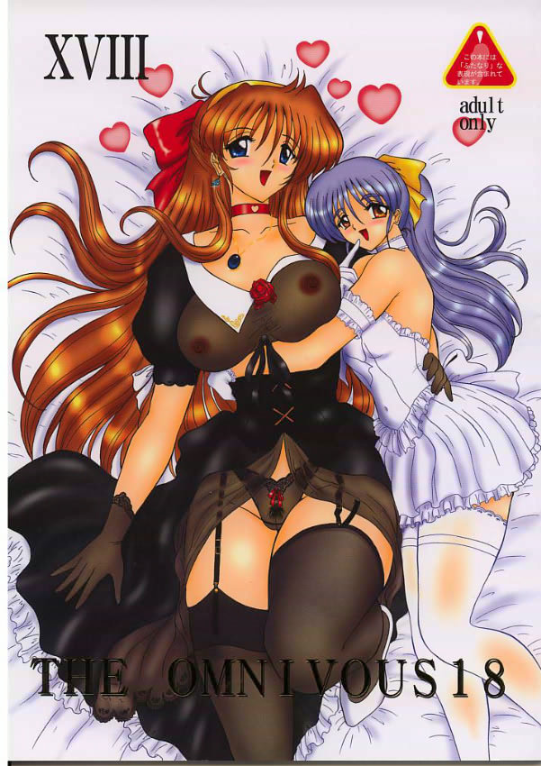 THE OMNIVOUS 18 page 1 full