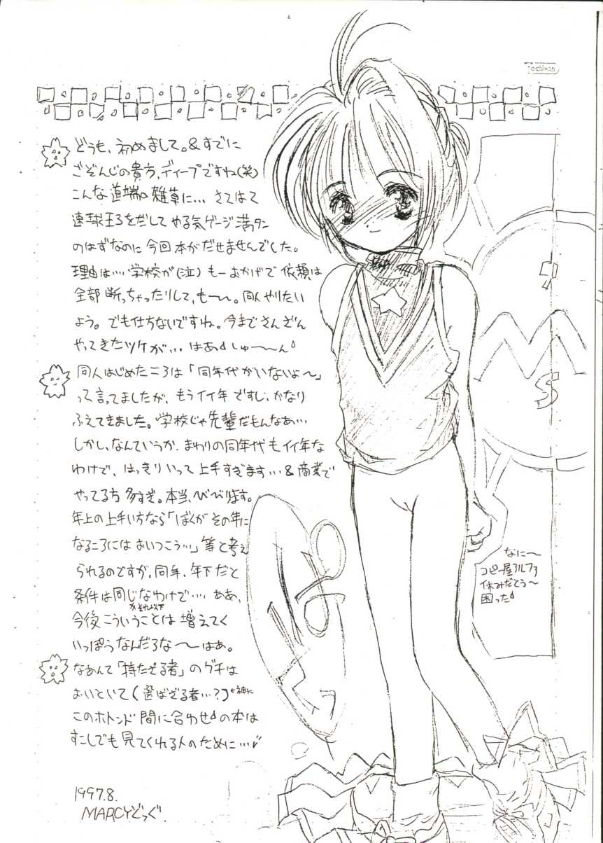 Oshiete Kimochi ii Koto page 2 full