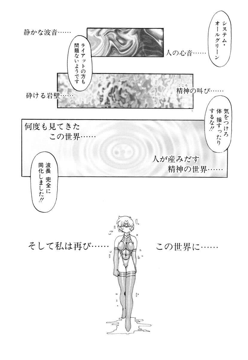 Matou Kitan ZANKAN! - Jinma Bousou Hen page 9 full