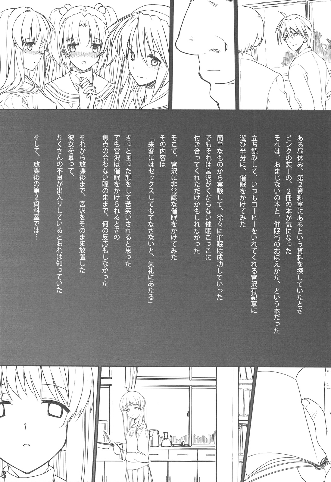 CLA-MC Saimin Hakudaku Ryoujoku Bon Senkou Han page 3 full