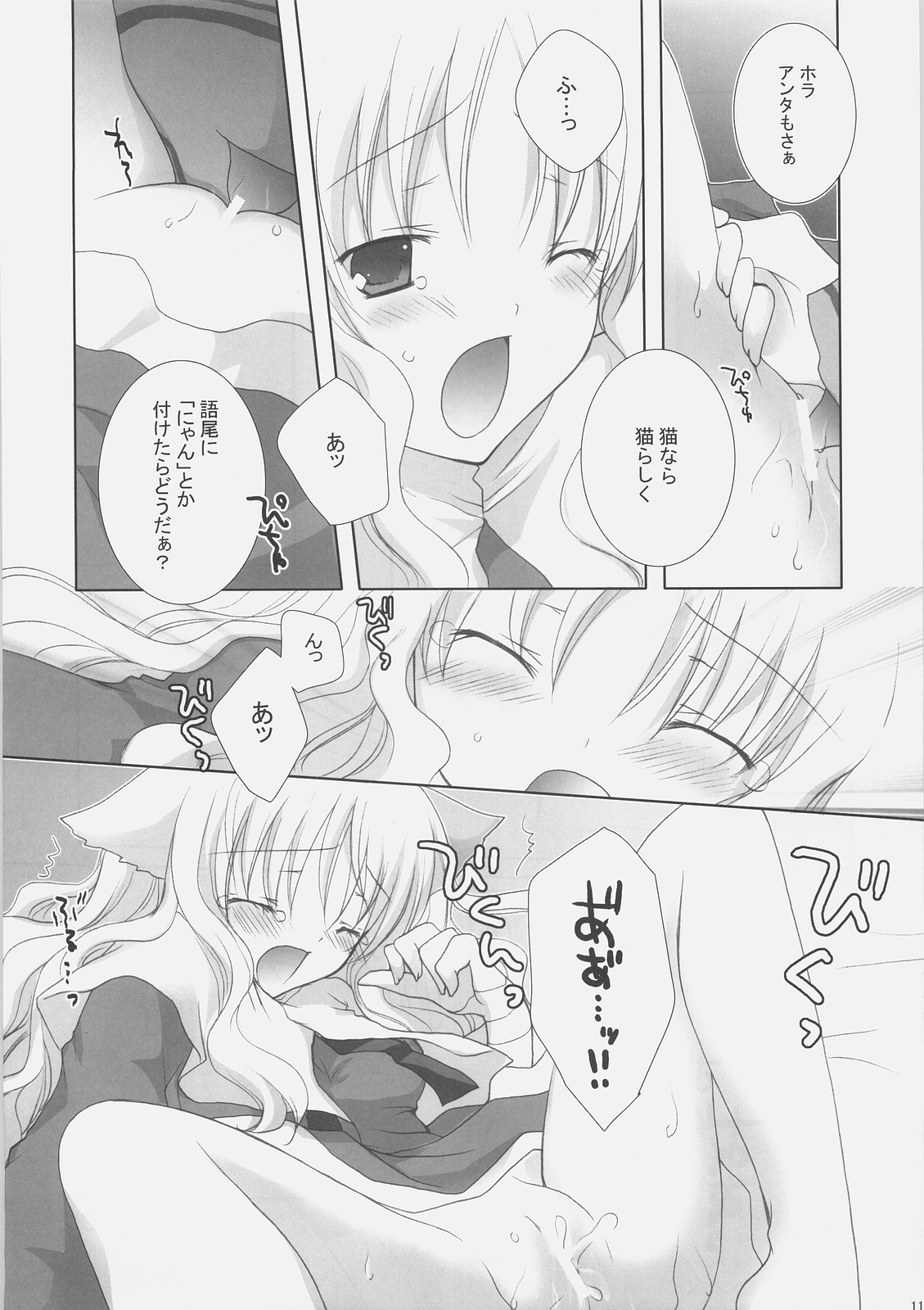 Fantastic Joker page 10 full