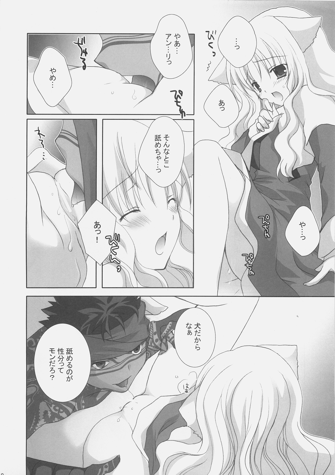 Fantastic Joker page 9 full