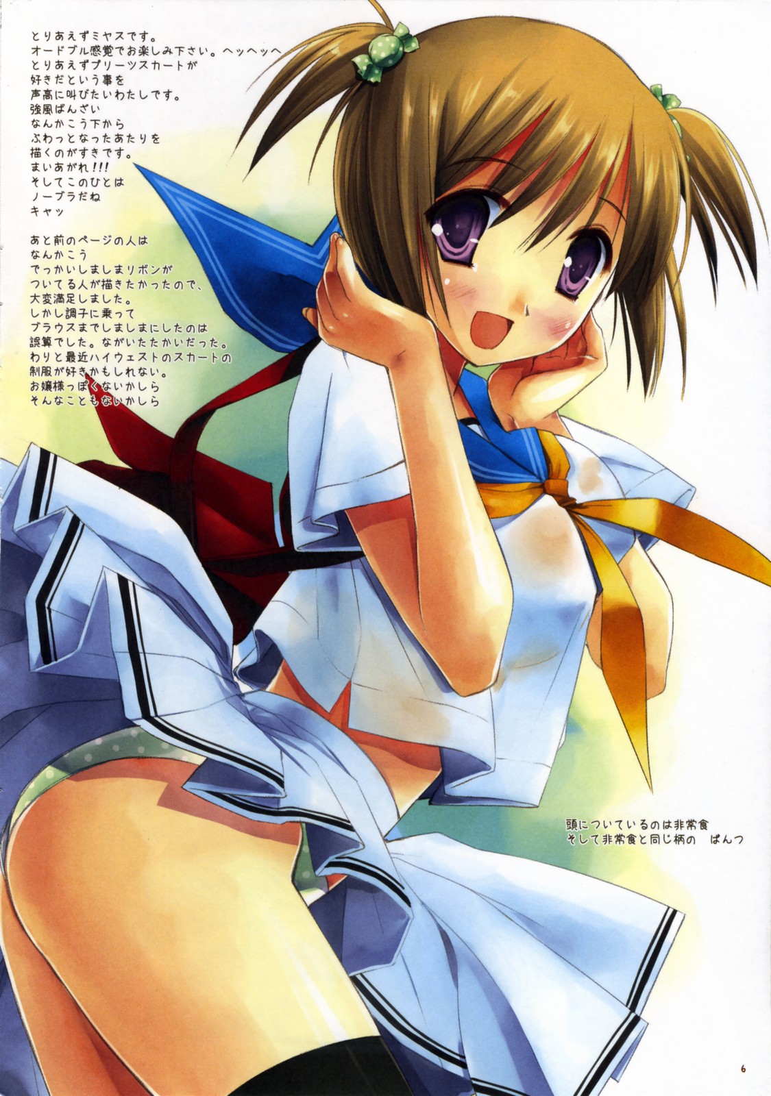 One Night With Chocolate page 5 full