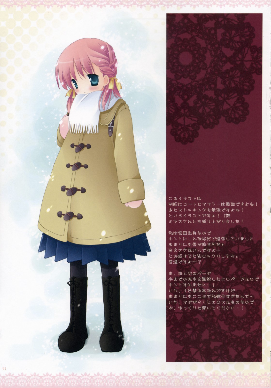 One Night With Chocolate page 6 full