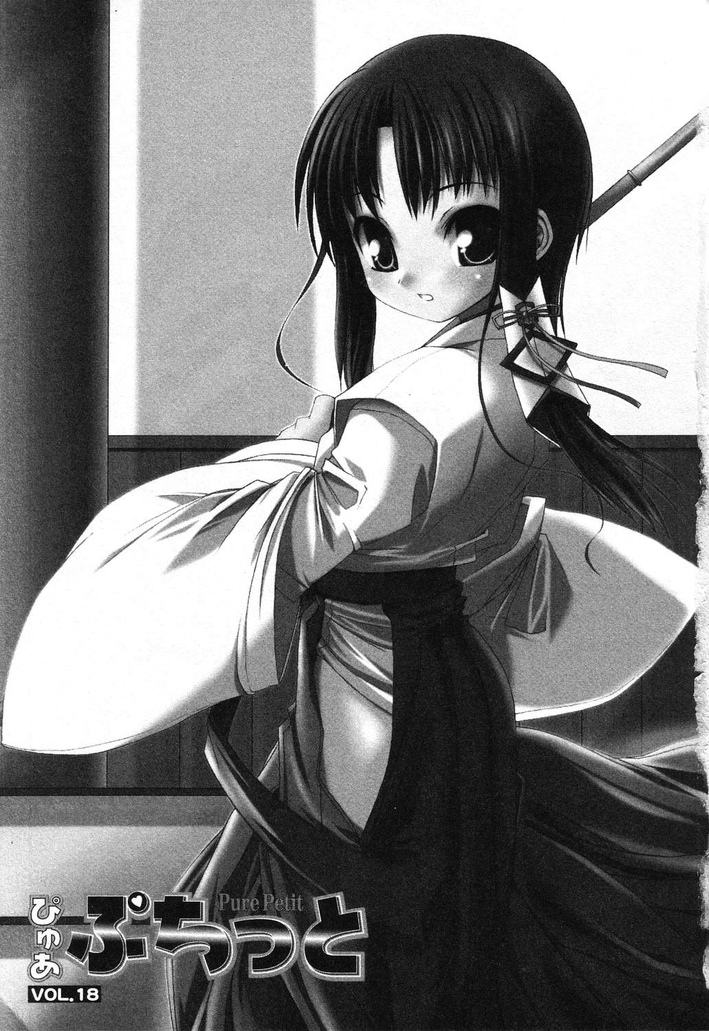 Pure Petit Vol. 18 page 4 full