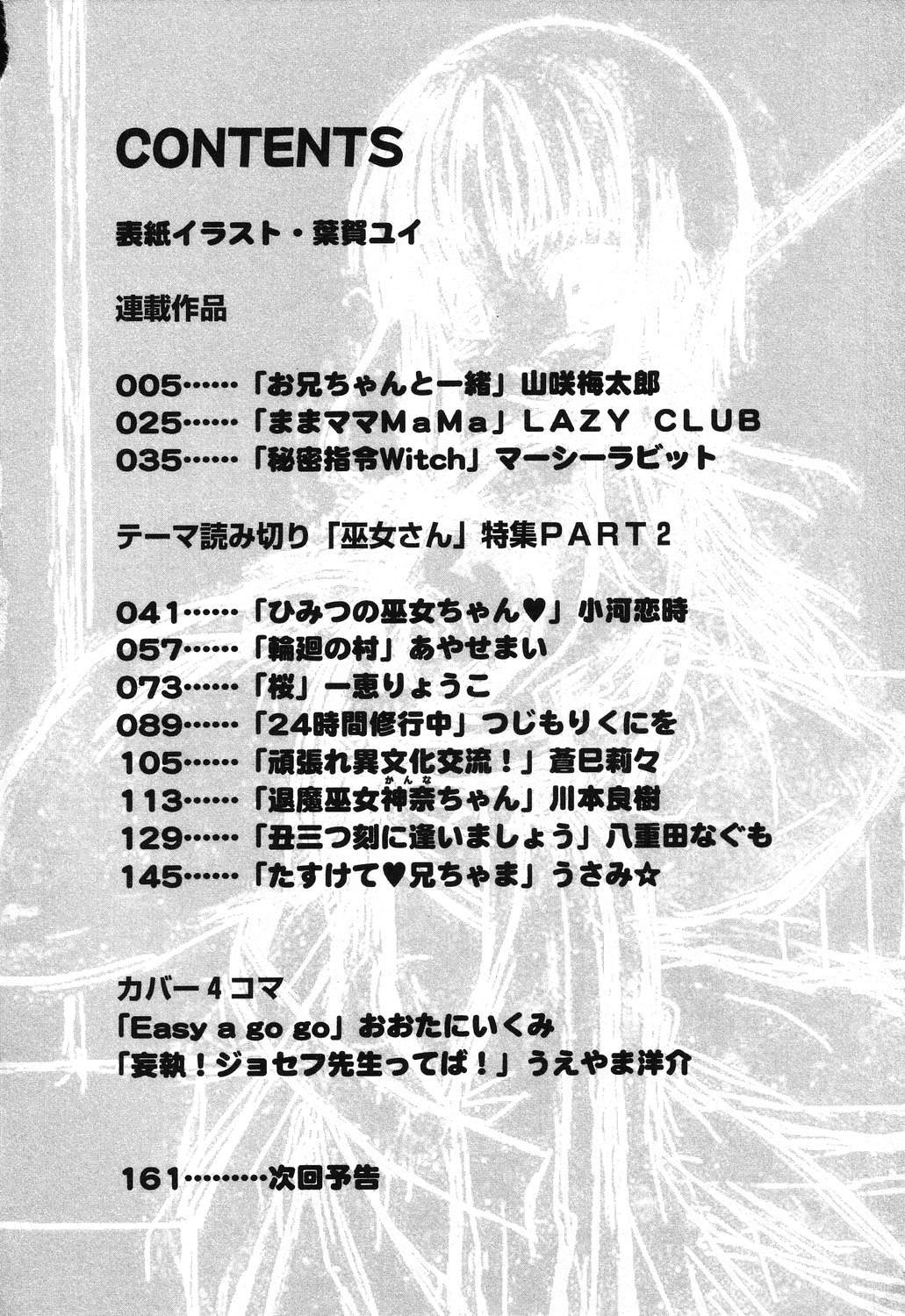 Pure Petit Vol. 18 page 5 full