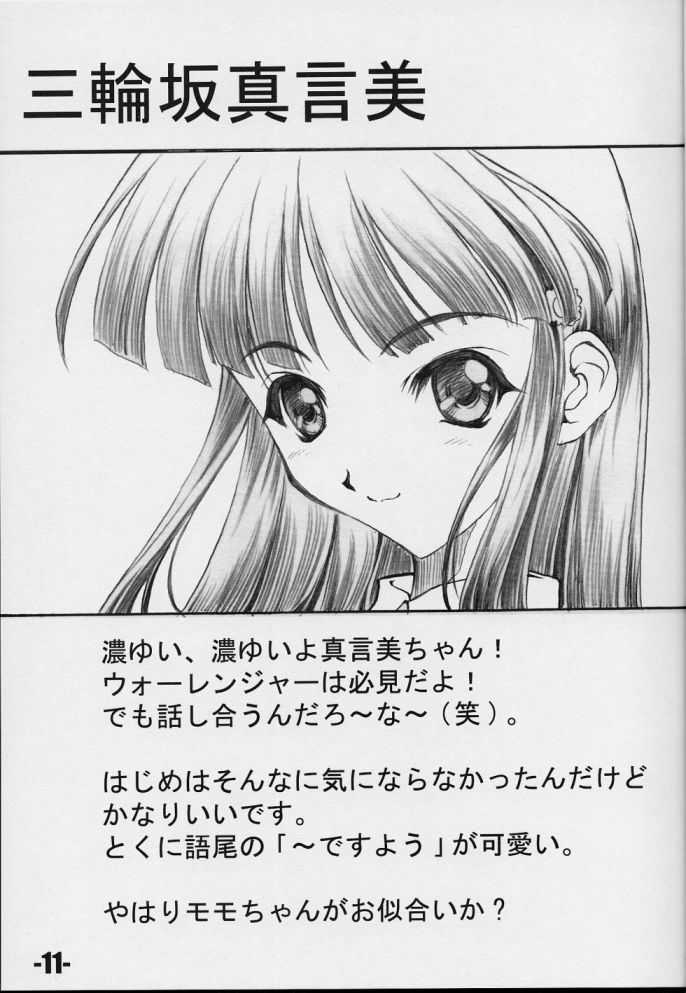 EXtra stage vol. 3 page 10 full