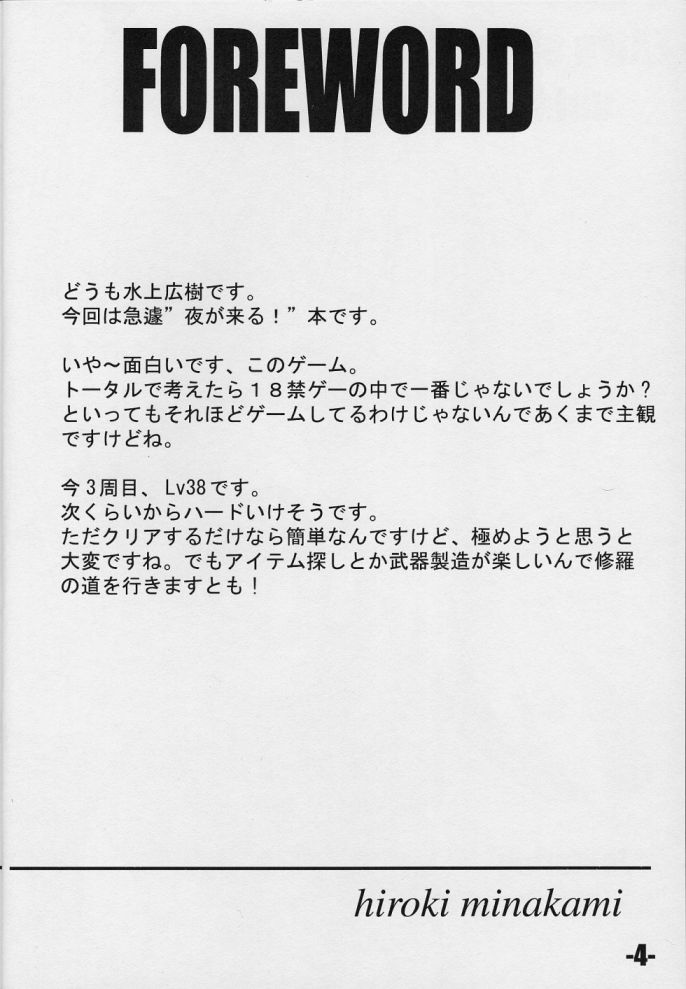 EXtra stage vol. 3 page 3 full