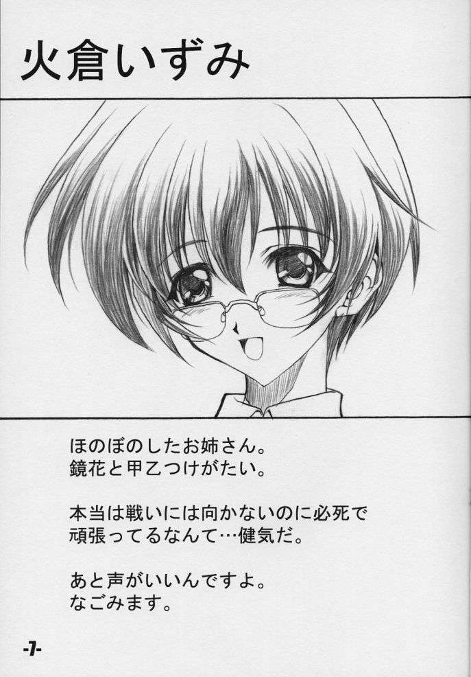 EXtra stage vol. 3 page 6 full