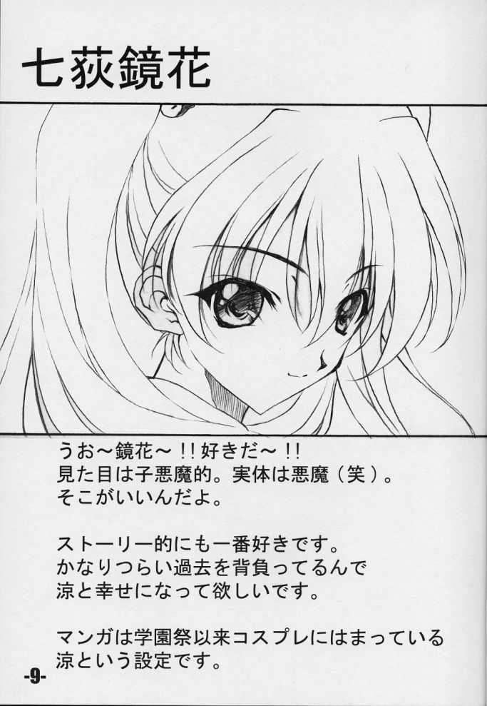 EXtra stage vol. 3 page 8 full