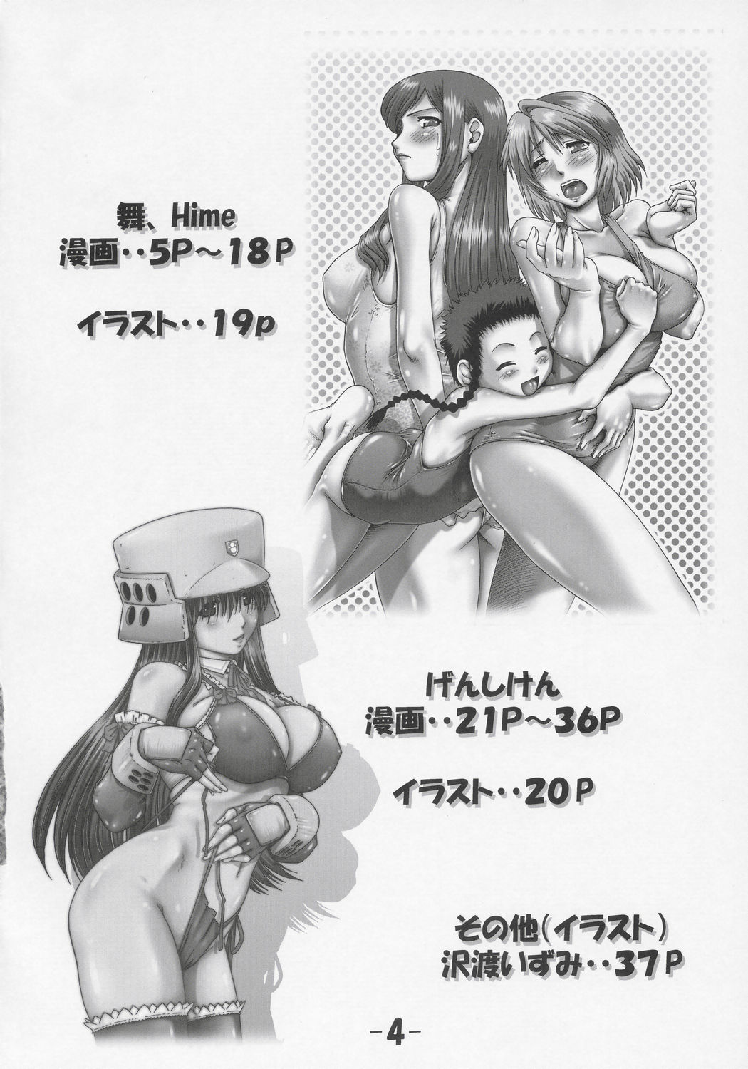 EMPIRE HARD CORE 5 page 3 full