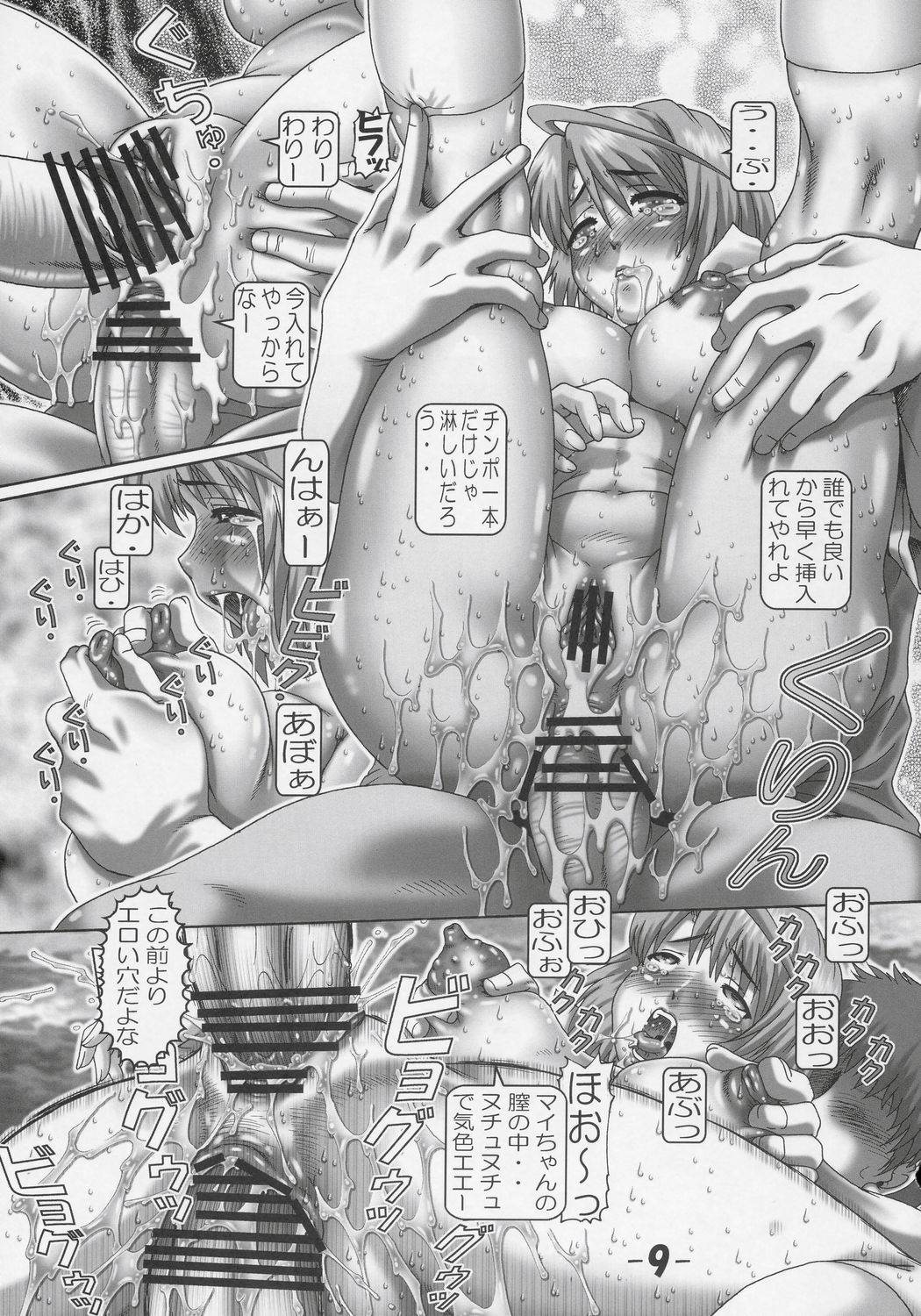 EMPIRE HARD CORE 5 page 8 full