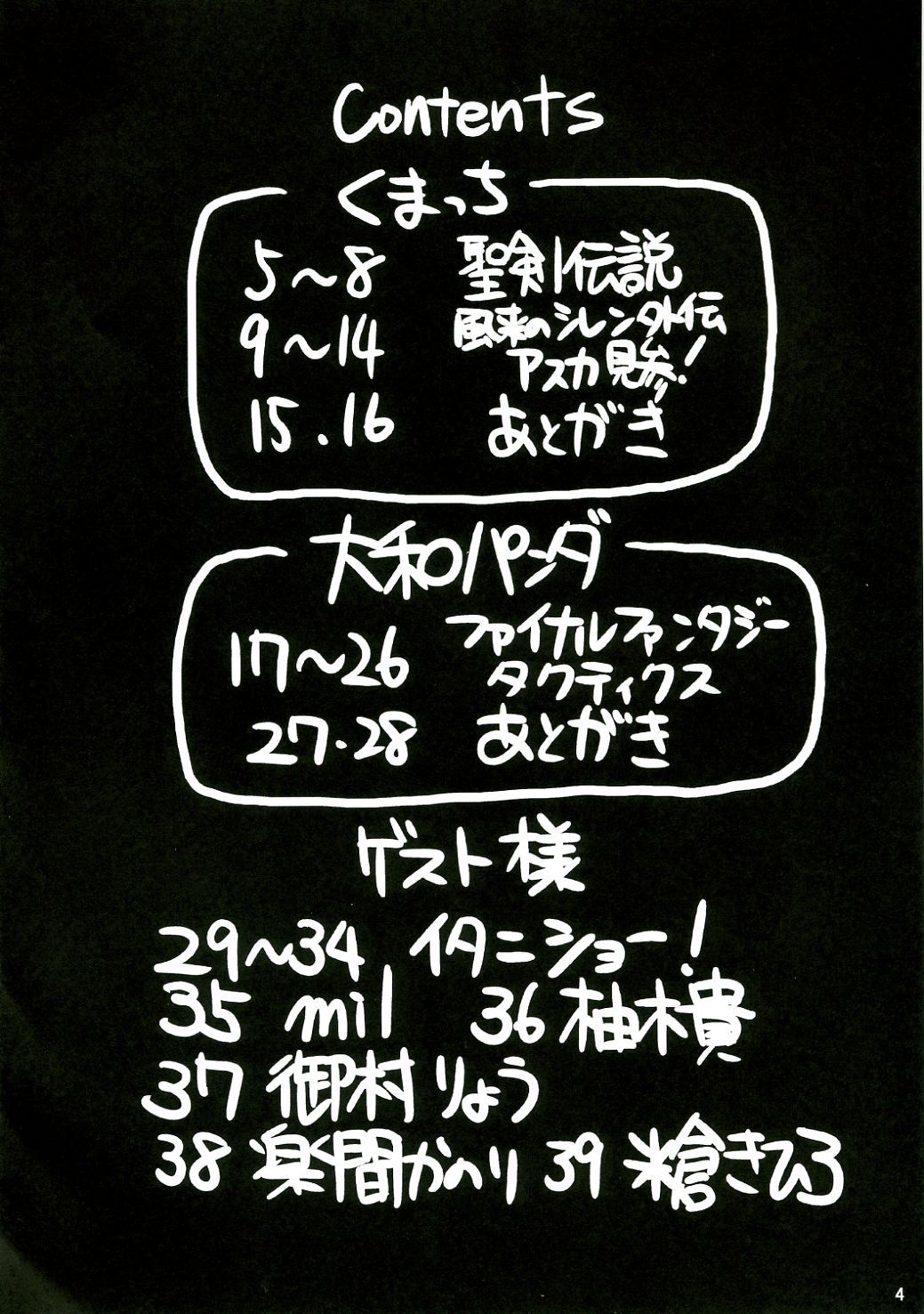 Level UP!! page 3 full