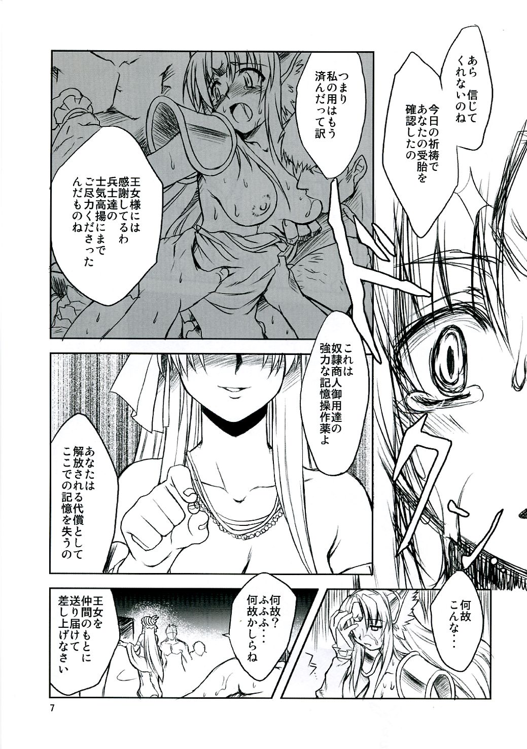 Level UP!! page 6 full