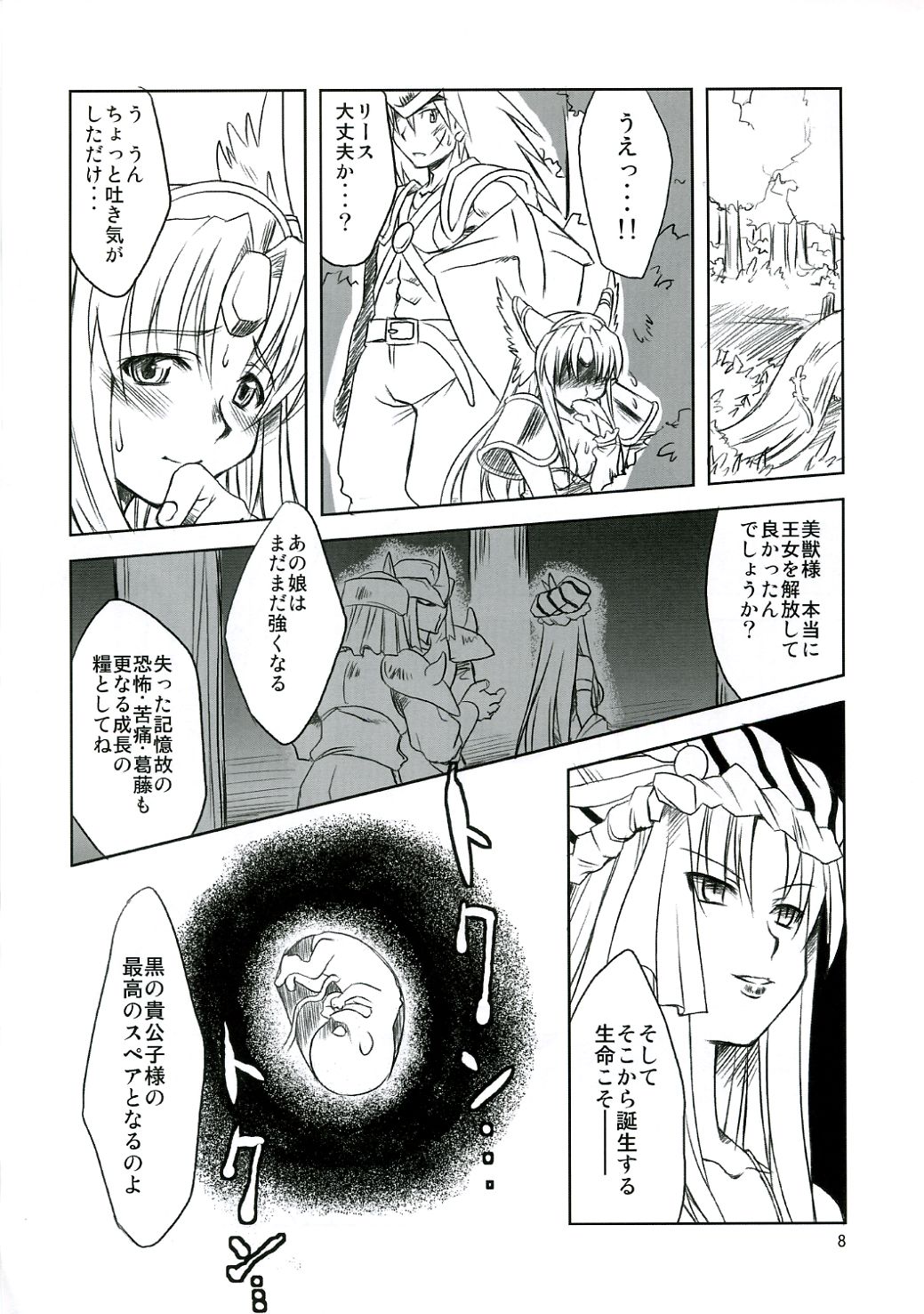 Level UP!! page 7 full