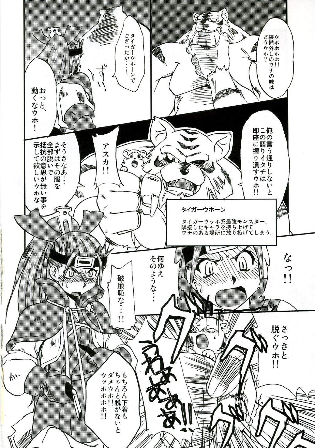 Level UP!! page 9 full