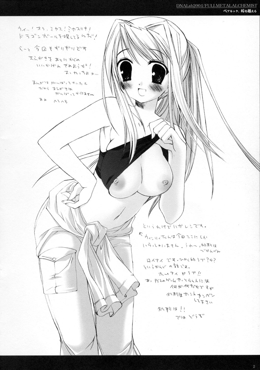 Pair Look, Touge o Koeru page 2 full