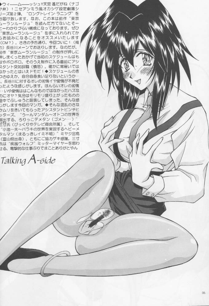 Long Train Running page 5 full