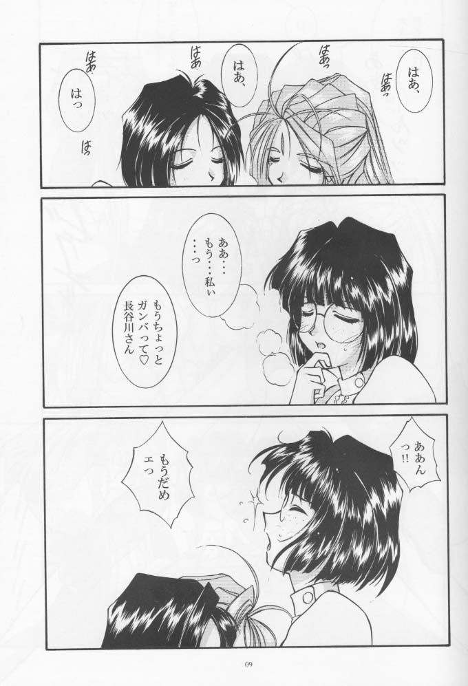 Long Train Running page 8 full