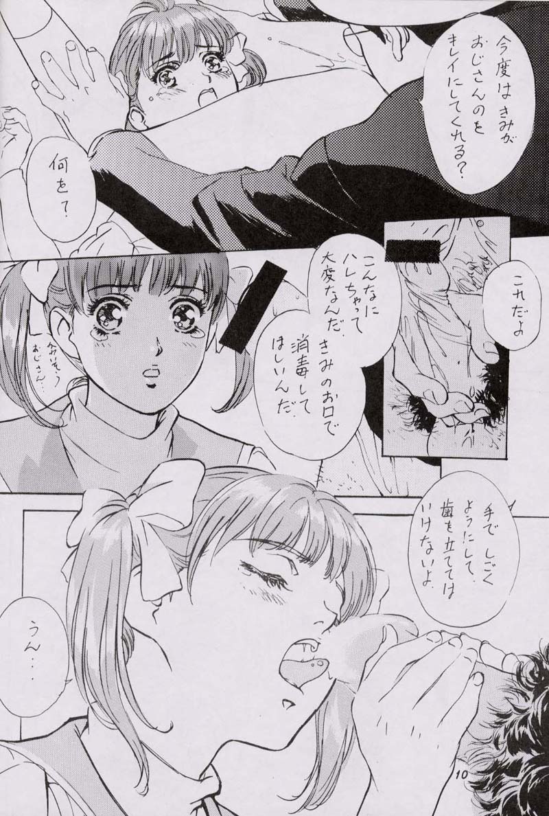 KanKan. Vol. 2 page 9 full