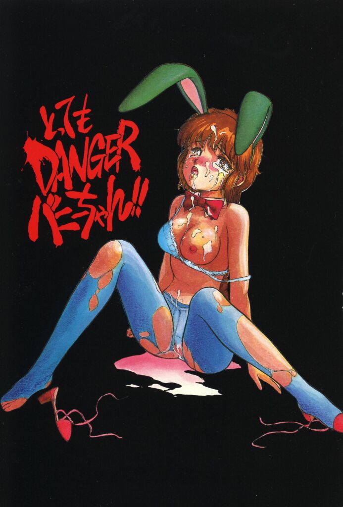 Tottemo DANGER Bunny-chan!! SIDE-A page 3 full