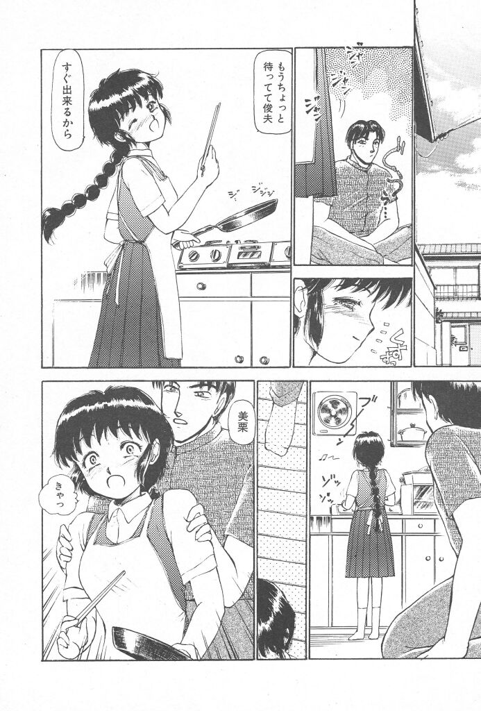 Tottemo DANGER Bunny-chan!! SIDE-A page 6 full