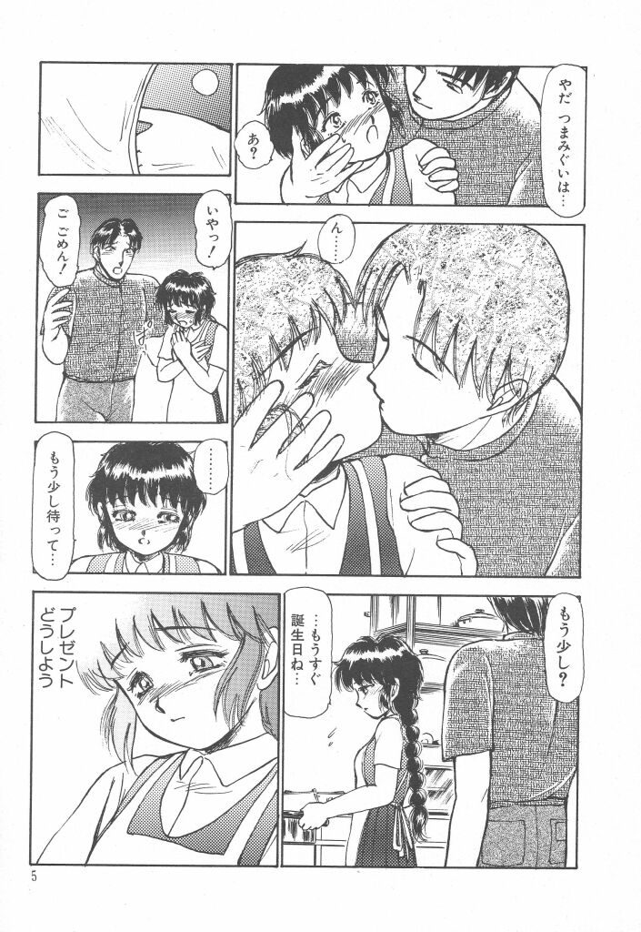 Tottemo DANGER Bunny-chan!! SIDE-A page 7 full