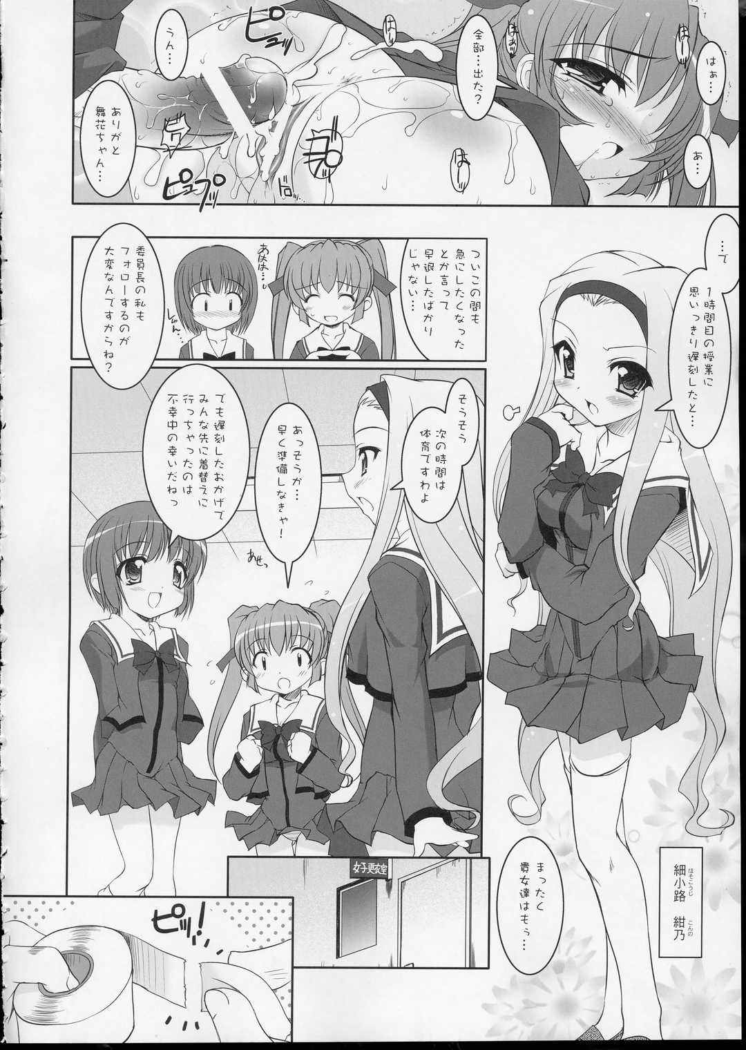 I FORMATION page 10 full