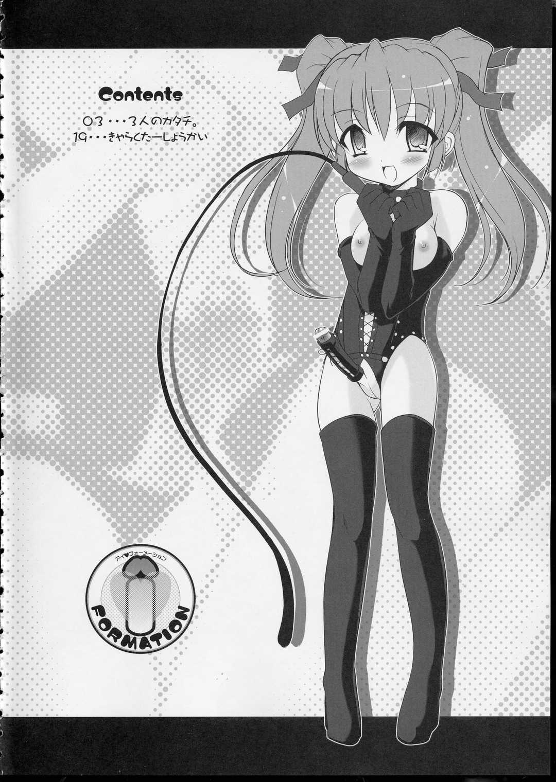 I FORMATION page 4 full