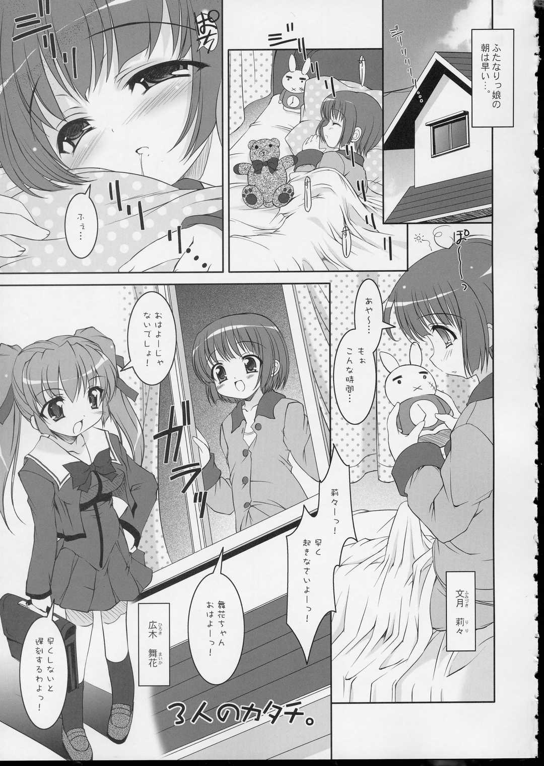 I FORMATION page 5 full